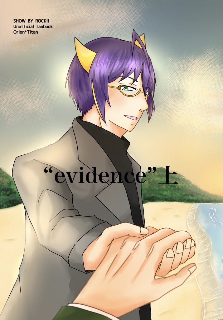 "evidence"上