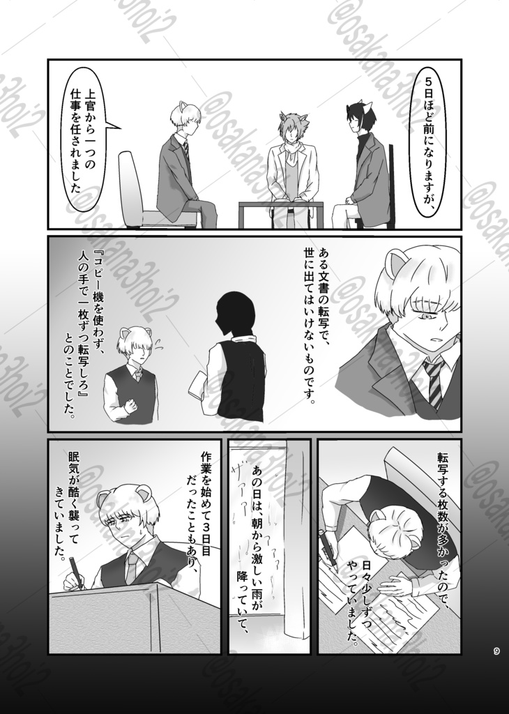 "evidence"上