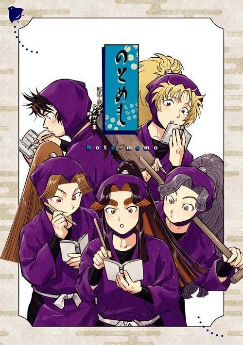 のとめも 落乱・忍たまらくがき集