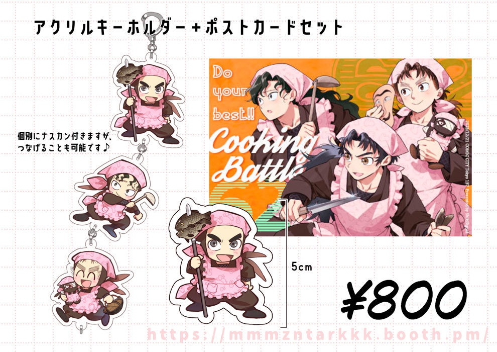 三忍アクキー＆ポスカセット