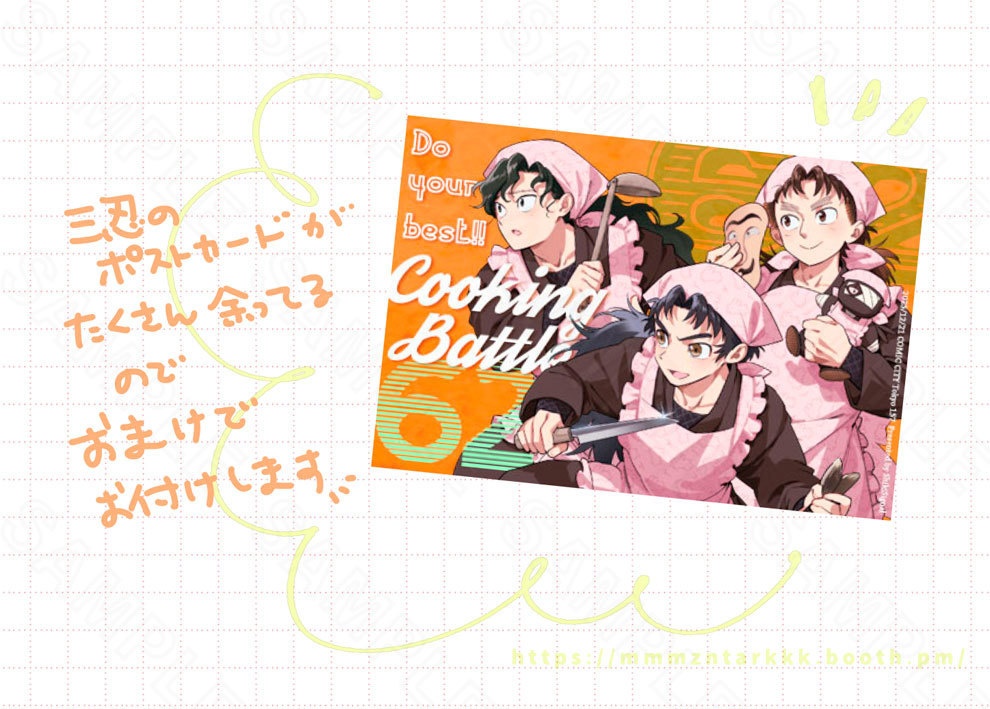 雑渡&高坂『御明察』ポーチ