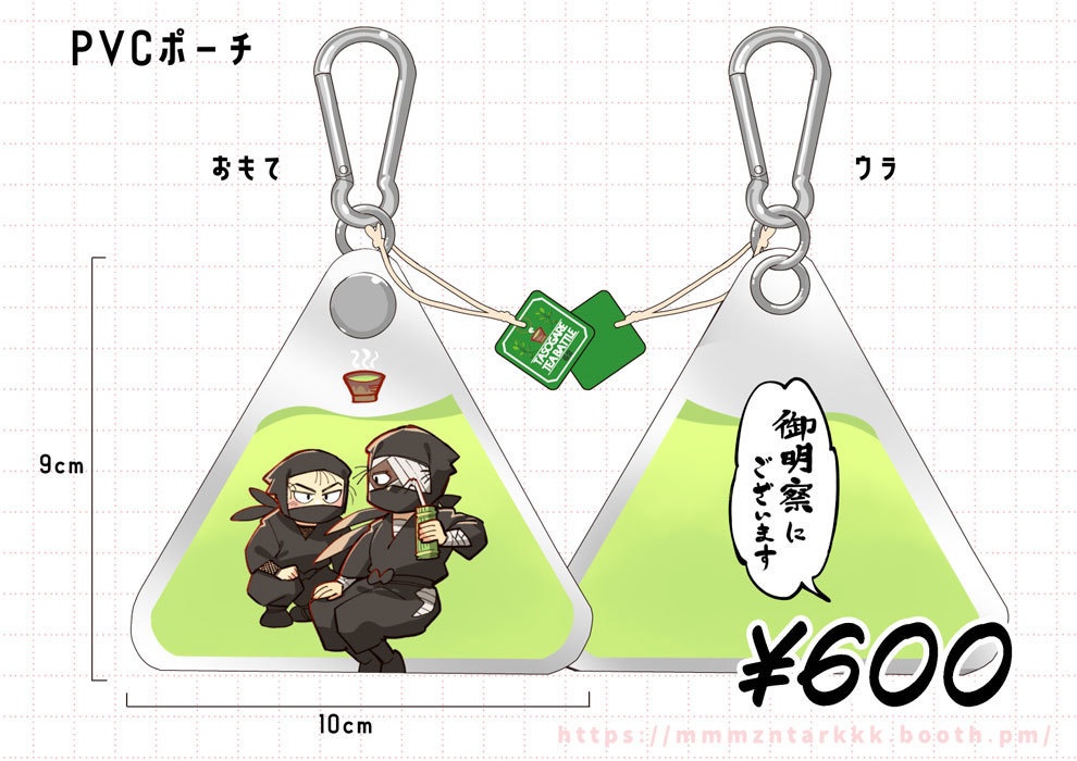 雑渡＆高坂『御明察』ポーチ