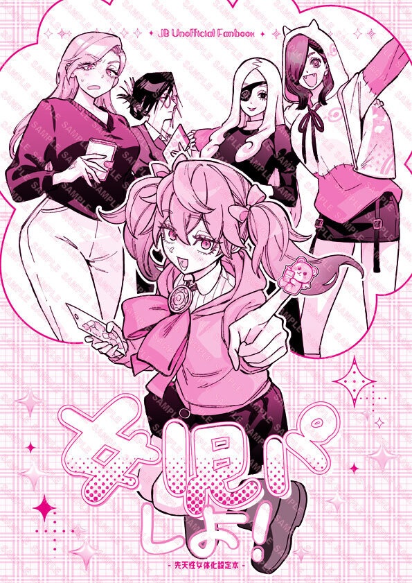 【さめしし】フレンズ女体化本