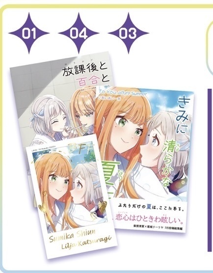 新旧セット