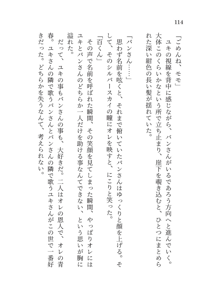 それ以来、あの悪夢を見ることは無くなった