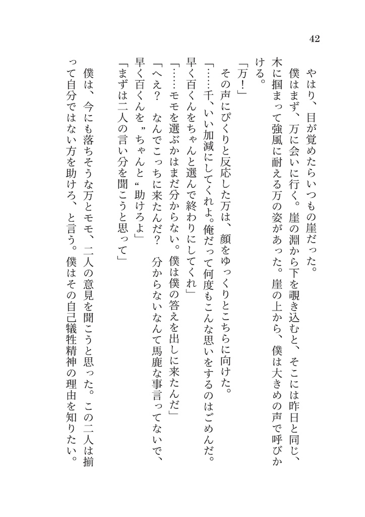 それ以来、あの悪夢を見ることは無くなった
