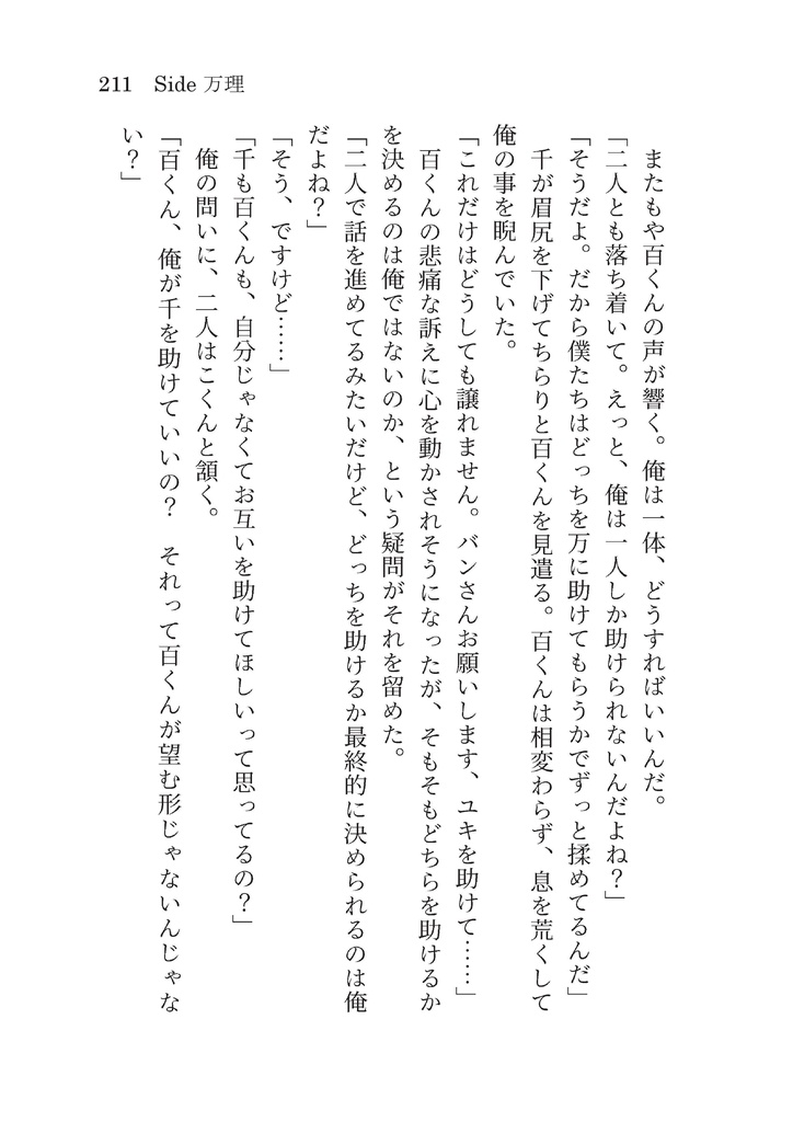 それ以来、あの悪夢を見ることは無くなった