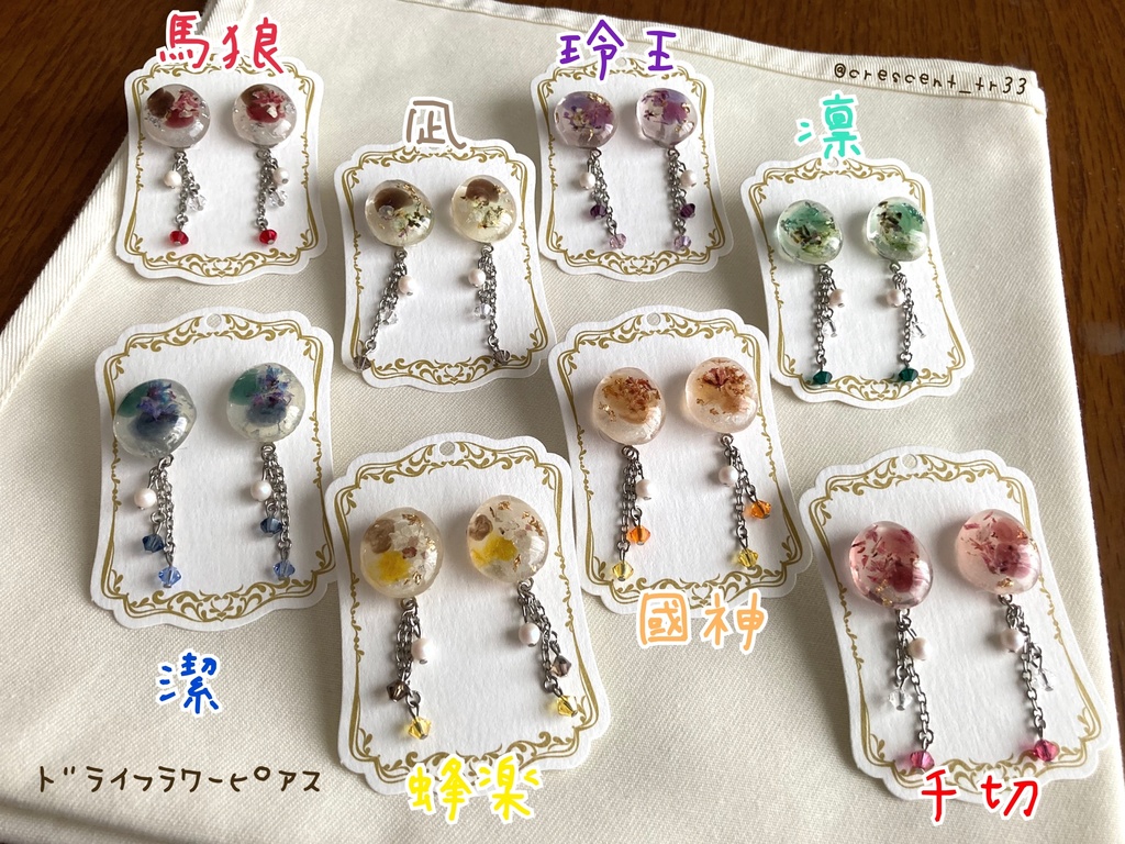 【ブルーロック】ドライフラワーピアス