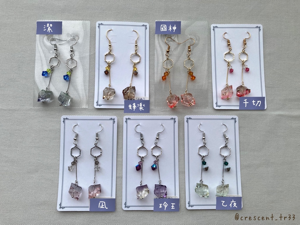【ブルーロック】イメージピアス/イヤリング(氷形)