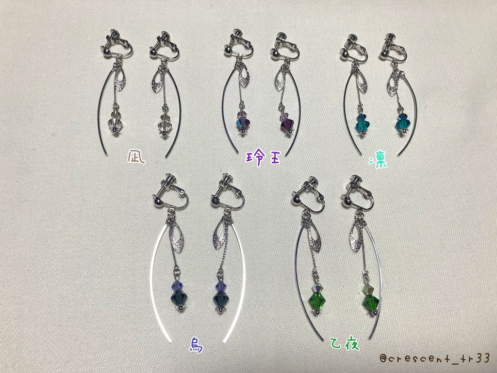 【ブルーロック】イメージピアス/イヤリング(カーブ)