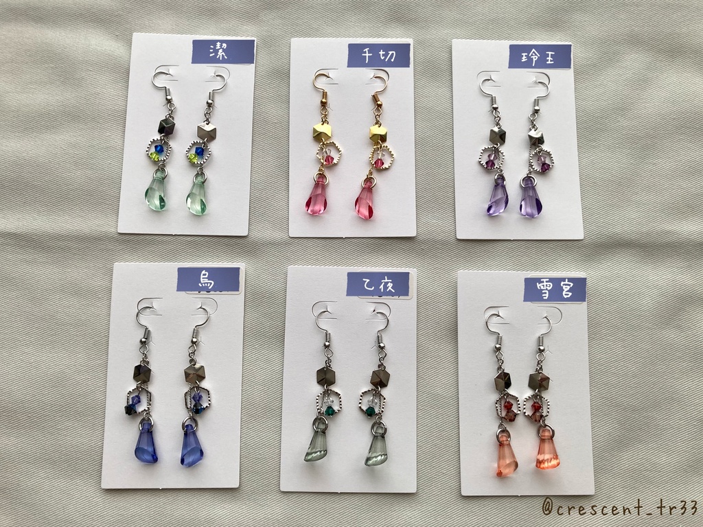 【ブルーロック】イメージピアス/イヤリング(円錐)