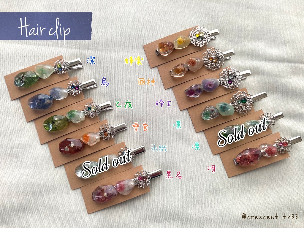 【ブルーロック】ドライフラワーヘアクリップ