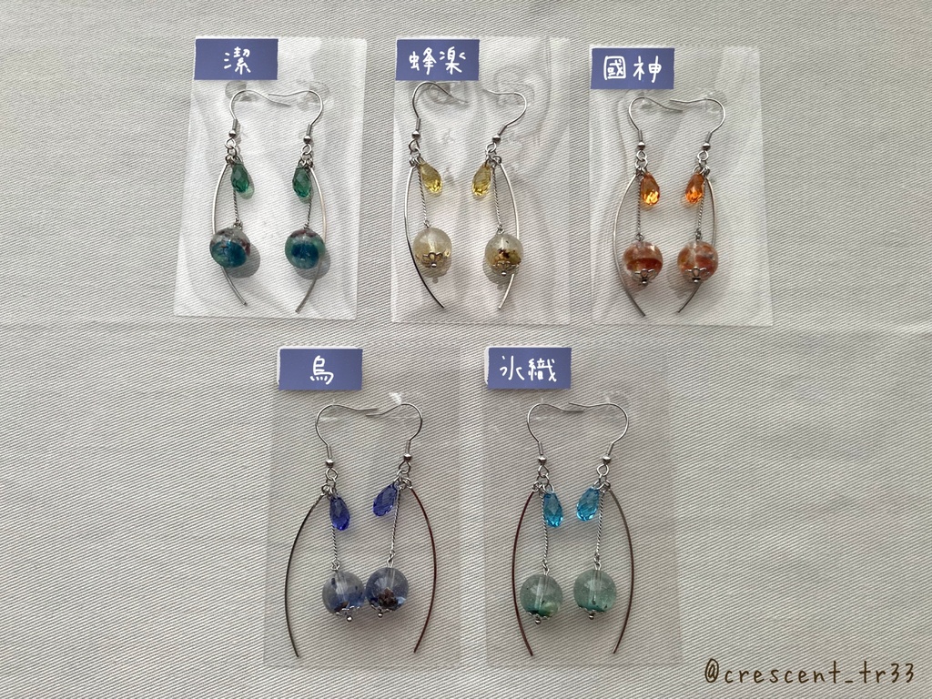 【ブルーロック】ドライフラワーピアス(球体)