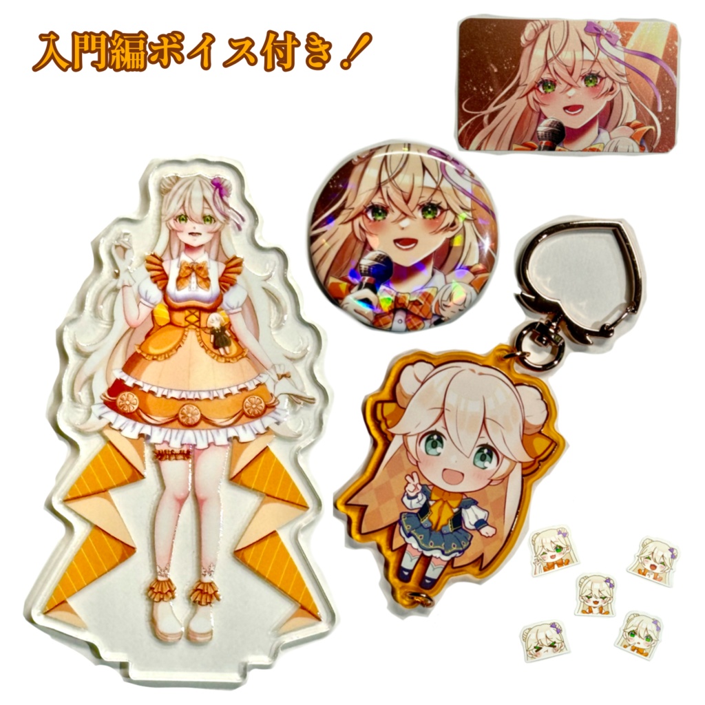 モルゴス初心者セット