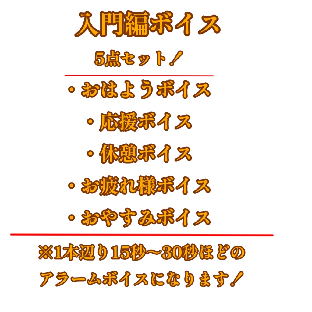 モルゴス初心者セット