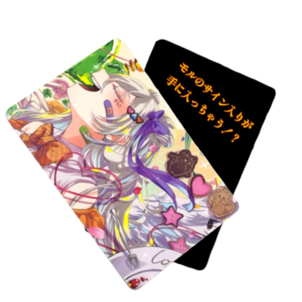 200名様記念 セット!!