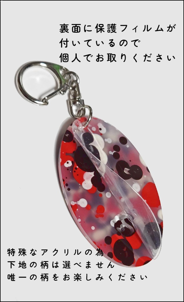 レトロ風アクリルキーホルダー