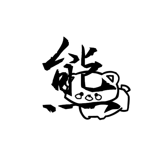 クマタトゥー