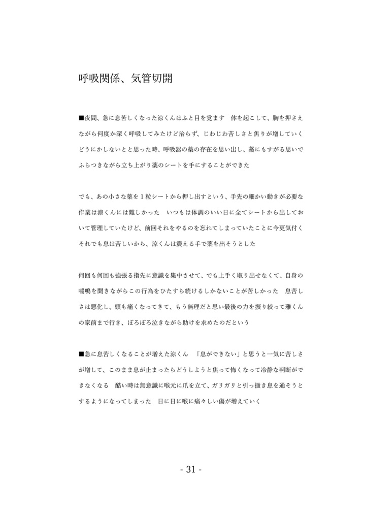 Our Life ーautumn(DL版)