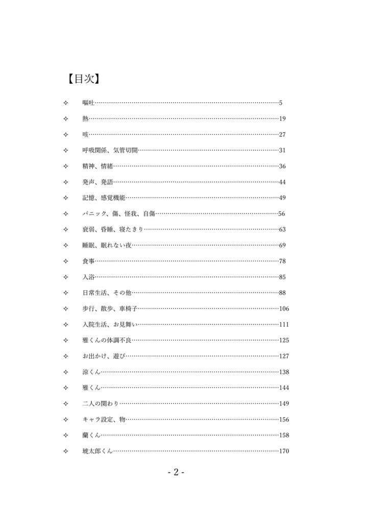 Our Life ーautumn(DL版)