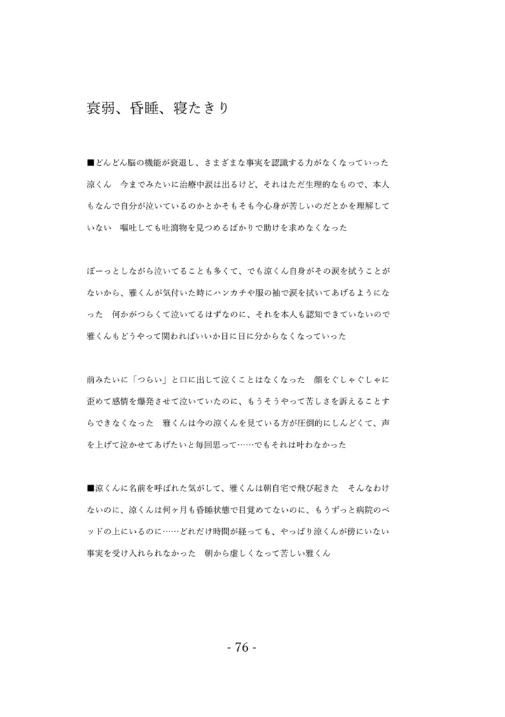 Our Life ーwinter(DL版)