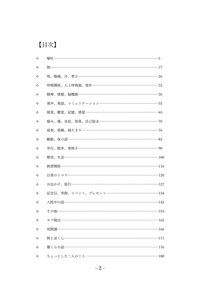 Our Life ーwinter(DL版)