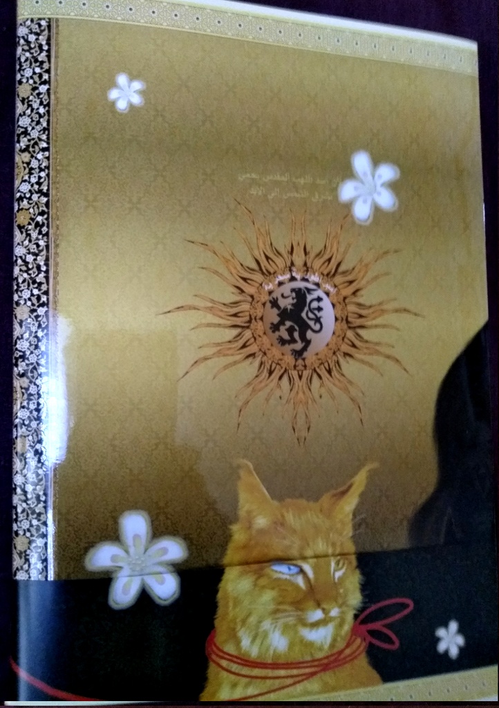 黒の舞師 肆ノ巻