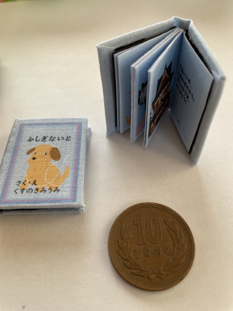 ミニミニ豆本「いぬのむかしばなし・ふしぎないと」