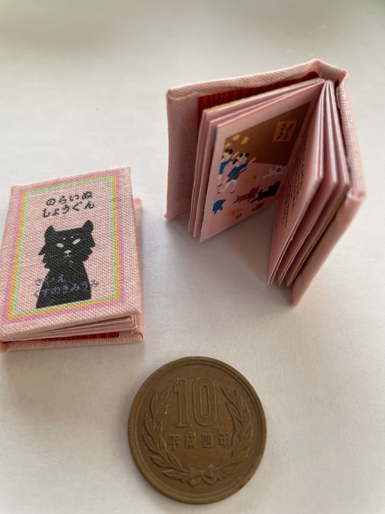 ミニミニ豆本「いぬのむかしばなし・のらいぬしょうぐん」