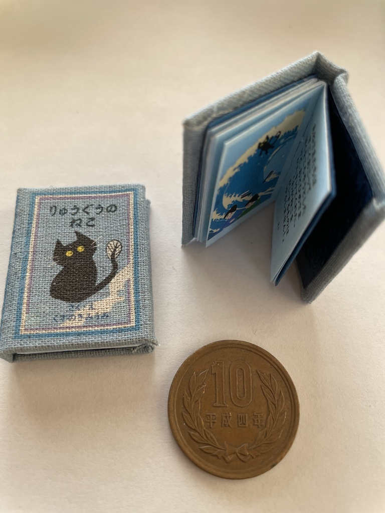 ミニミニ豆本「ねこのむかしばなし・りゅうぐうのねこ」