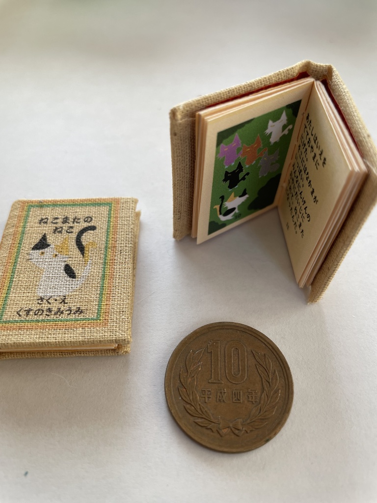 ミニミニ豆本「ねこのむかしばなし・ねこまたのねこ」