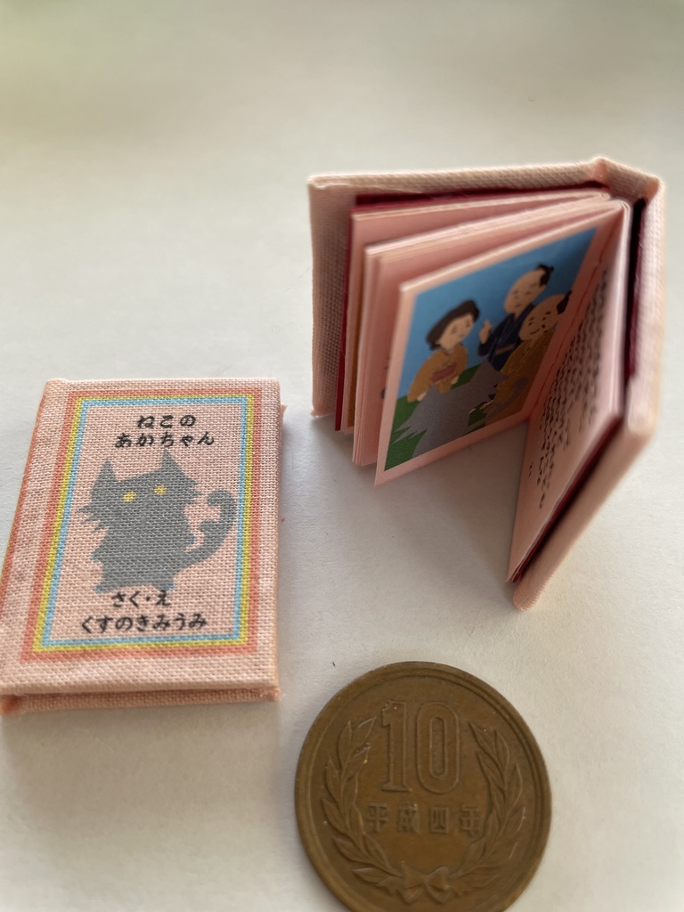 ミニミニ豆本「ねこのむかしばなし・ねこのあかちゃん」