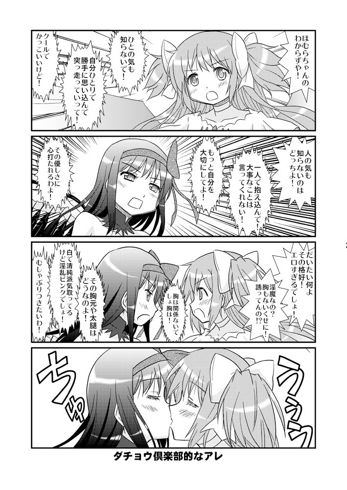 黒とピンクのエクスタシー