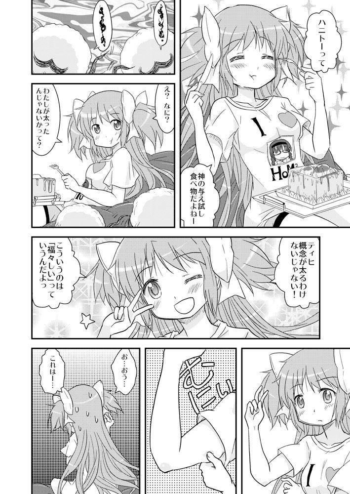 黒とピンクのエクスタシー