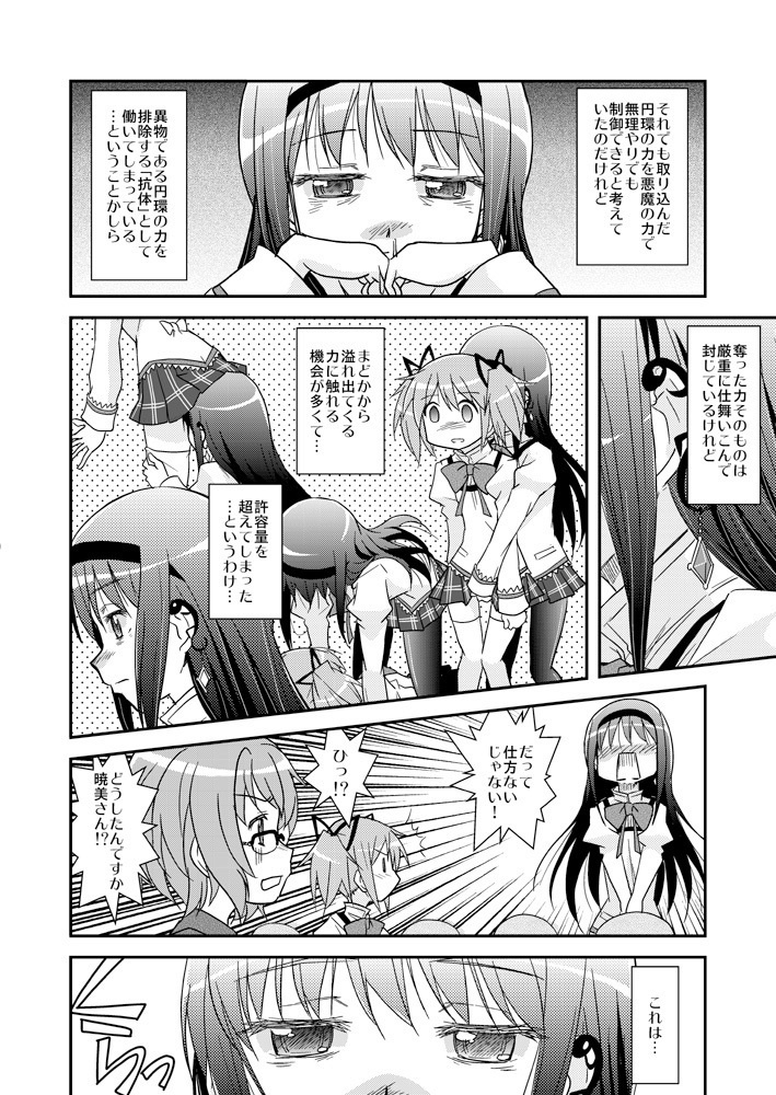 円環アレルゲン