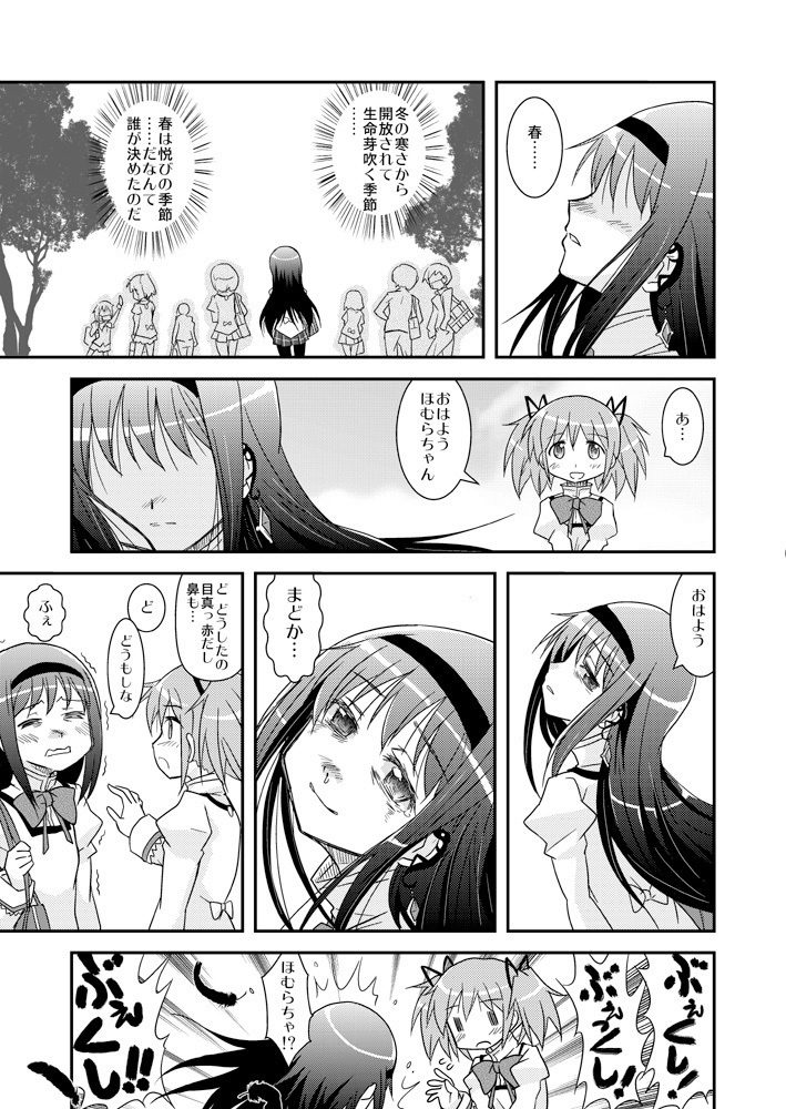 円環アレルゲン