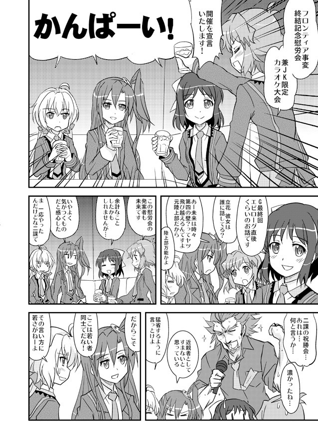 ぼくの歌を総てきみにやる