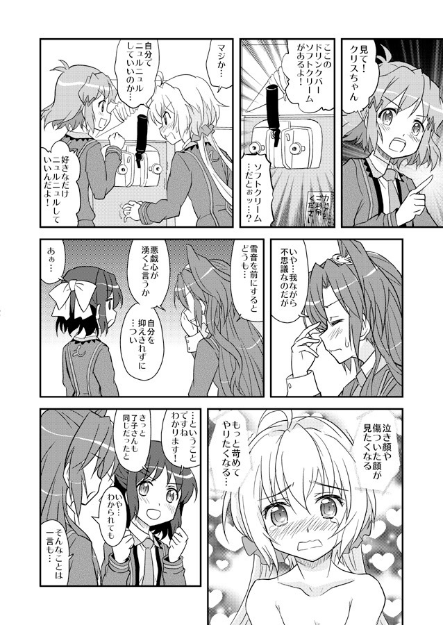 ぼくの歌を総てきみにやる