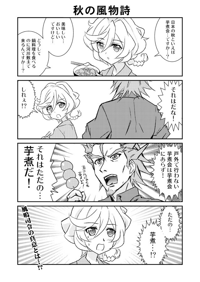 はたらくエルフナイン 梅香 東ガル会 Booth