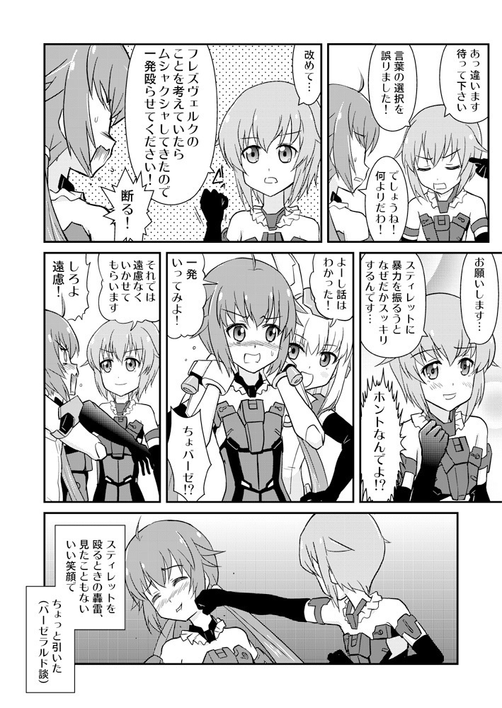 FA:G ちっちゃいってことは便利だねっ