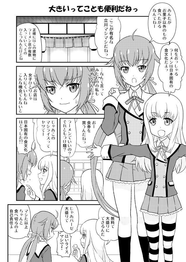 FA:G ちっちゃいってことは便利だねっ