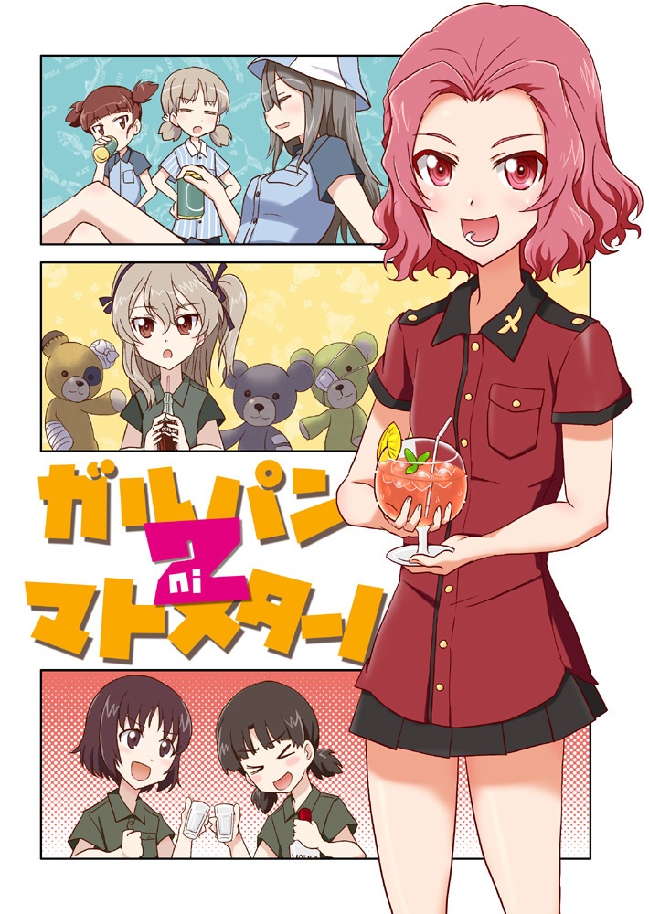 ガルパンマトメターノ2