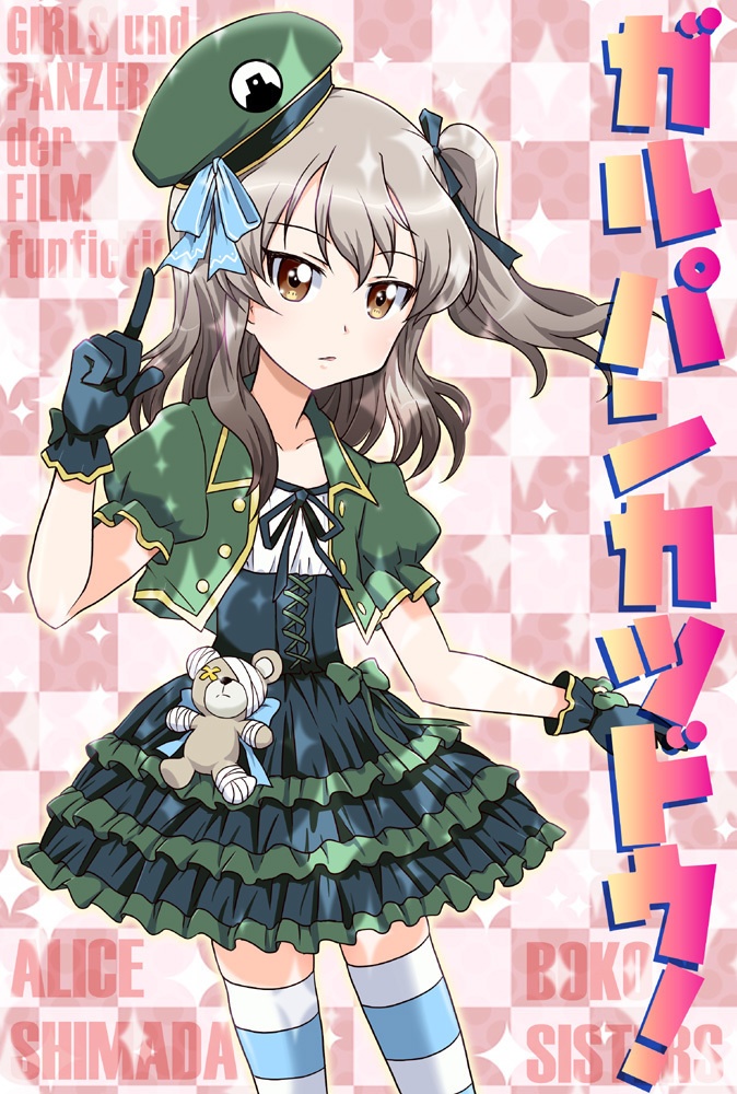 ガルパンカツドウ！