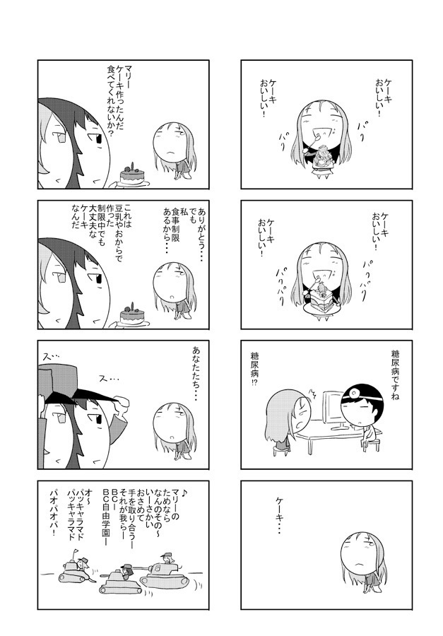 ガルパンオワリナーノ