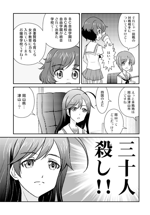 ガルパンオワリナーノ