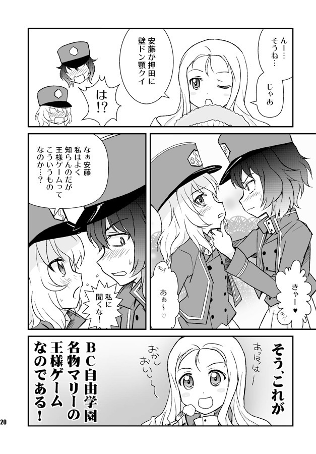 ガルパンオワリナーノ