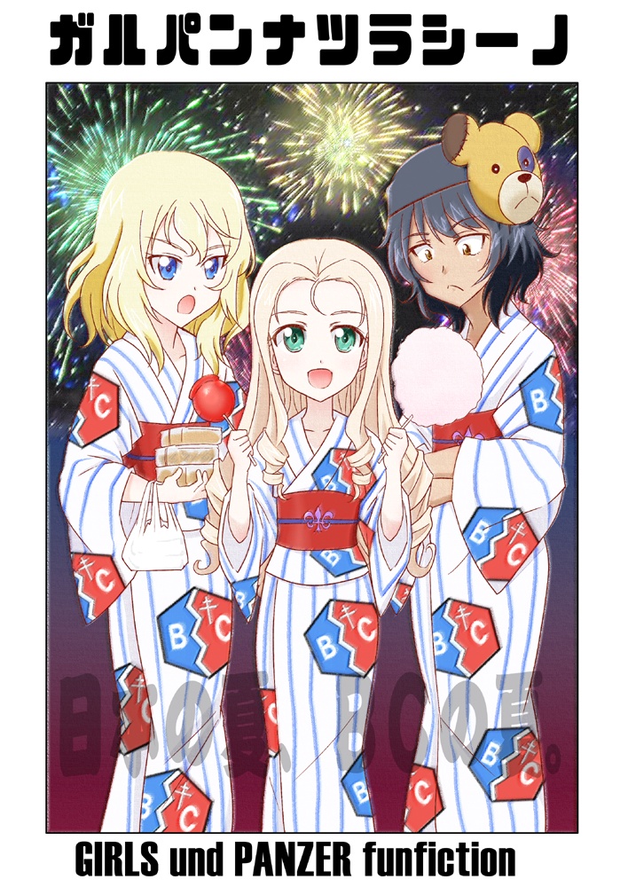 ガルパンナツラシーノ