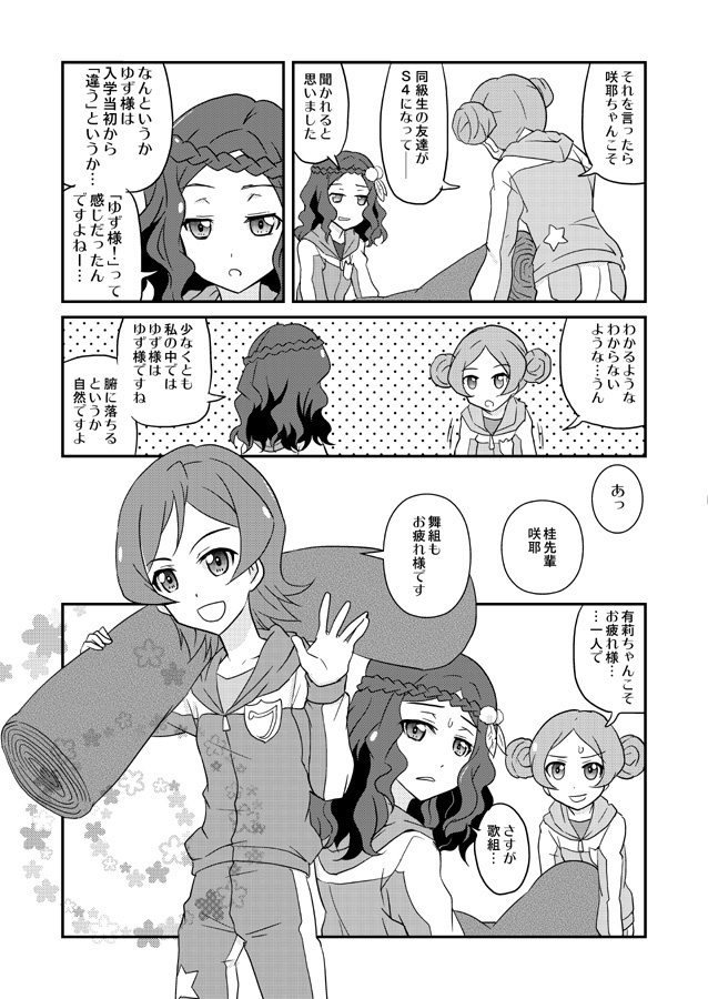 有言実行幹部ーズ