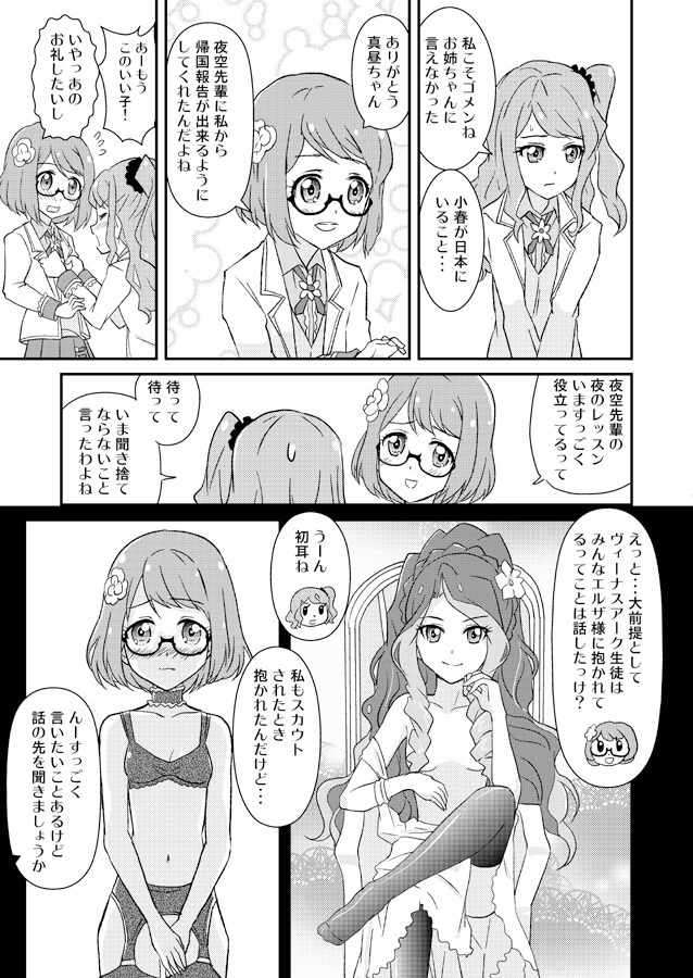 あるいは歌でいっぱいの海