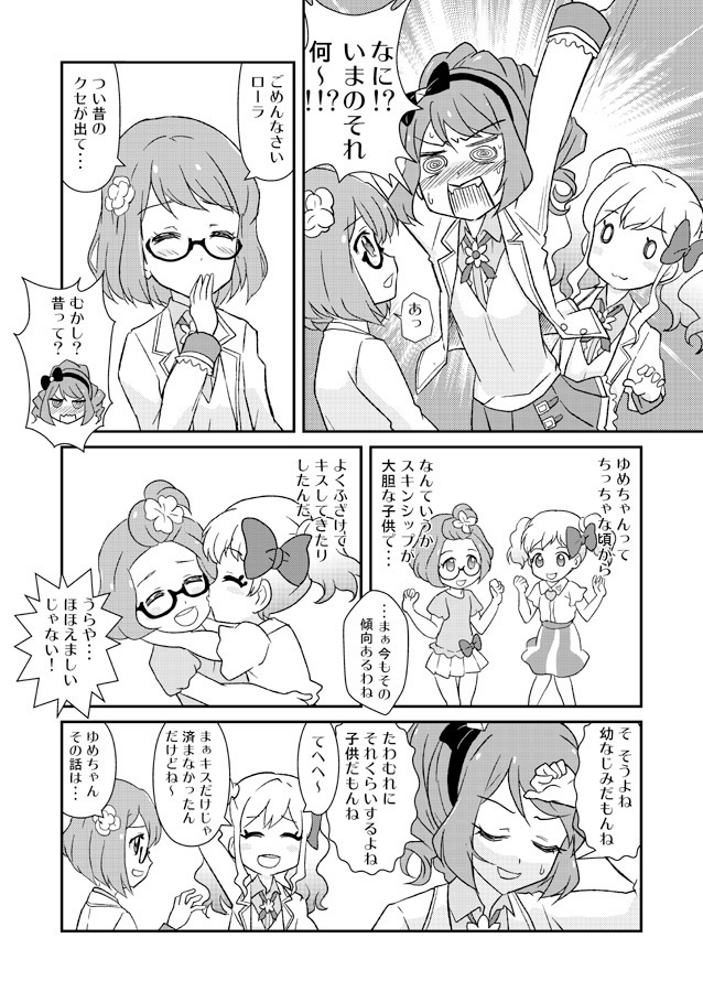 あるいは歌でいっぱいの海